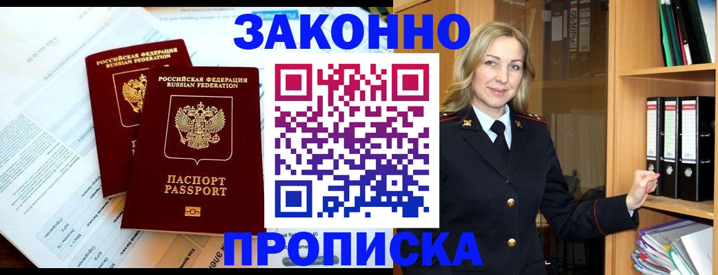 временная регистрация законно в Киришах