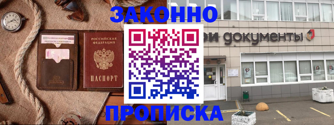 временная регистрация гарантия в Киришах